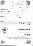 menus du restaurant : LE BERSY page 04