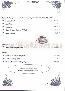menus du restaurant : LE BERSY page 09