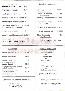 menus du restaurant : LA GOURMANDINE page 02