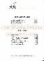 menus du restaurant : CAF� DE L'HOTEL DE VILLE page 03