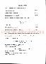 menus du restaurant : LA TABLE DES GEANTS page 02
