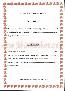 menus du restaurant : l'aquarelle page 11