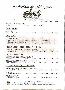 menus du restaurant : LE RELAIS DE MERIGNIES page 11