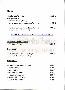menus du restaurant : le CHAT QUI PECHE page 07