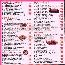 menus du restaurant : D Or Le Dragon page 02