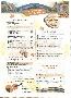 menus du restaurant : O QUEBEC page 06
