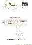 menus du restaurant : LE SAINT MARTIN page 04