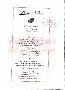 menus du restaurant : RELAIS LA CROIX BLANCHE page 02