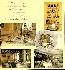menus du restaurant : LE BOEUF PLESSIS page 03