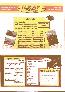 menus du restaurant : ILKAY RESTAURANT page 05