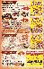 menus du restaurant : PIZZA HOME page 02