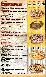 menus du restaurant : PIZZA HOME page 03