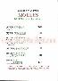 menus du restaurant : AU RELAIS DE LA MAYE