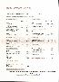 menus du restaurant : AU PETIT CHAUDRON page 08