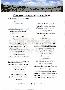 menus du restaurant : HOTEL RESTAURANT DU CAP HORNU page 35