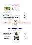 menus du restaurant : L'ARDOISE page 20