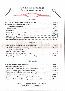 menus du restaurant : AUBERGE DES DEUX FOURCHES page 04