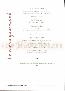 menus du restaurant : DOMAINE DES ETANGS page 21