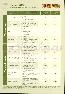 menus du restaurant : DOMAINE DES ETANGS page 29