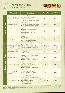menus du restaurant : DOMAINE DES ETANGS page 30