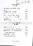 menus du restaurant : AUBERGE DE SEVREAU page 03