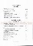 menus du restaurant : AUBERGE DE SEVREAU page 04