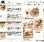 menus du restaurant : LA BOITE A PIZZA NF- JD page 02