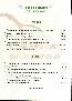 menus du restaurant : RESTAURANT L'OLIVIER page 02