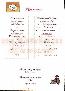 menus du restaurant : LA BERGERIE page 06