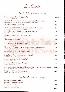 menus du restaurant : Souleou Restaurant Lou page 07