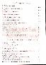 menus du restaurant : Souleou Restaurant Lou page 08