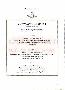 menus du restaurant : LE SIECLE page 04