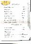 menus du restaurant : AUBERGE DU BROUNDET page 04