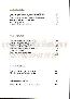 menus du restaurant : LA CARDELINE page 02