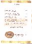 menus du restaurant : ABYSSINIA page 11