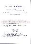 menus du restaurant : NAUTIC BAR page 02