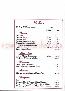 menus du restaurant : PIZZASSIMO page 17