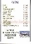 menus du restaurant : RELAIS DE RATIER RESTAURANT D'ALTITUDE page 04