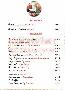menus du restaurant : LA TABLE DE SAINT PIERRE page 13