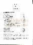 menus du restaurant : Les Remparts page 09