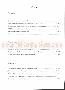 menus du restaurant : AUBERGE DE CRUSSOL page 06