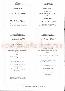 menus du restaurant : LE PELICAN page 05