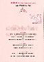 menus du restaurant : Rose Des Vans Restaurant La page 02