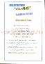 menus du restaurant : LE CALOU-PILON page 02