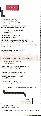 menus du restaurant : SEPT PAR ANNE ANNE SOPHIE PIC page 05
