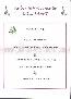 menus du restaurant : CHEZ FANNY page 06