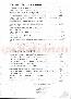 menus du restaurant : Jardin Imperial Restaurant Le page 04