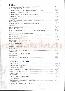 menus du restaurant : Jardin Imperial Restaurant Le page 07
