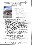 menus du restaurant : LE RELAIS DES COMMUNAILLES page 02