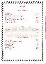 menus du restaurant : LA MAISONNETTE page 15